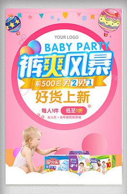 嬰幼兒用品店名片設計