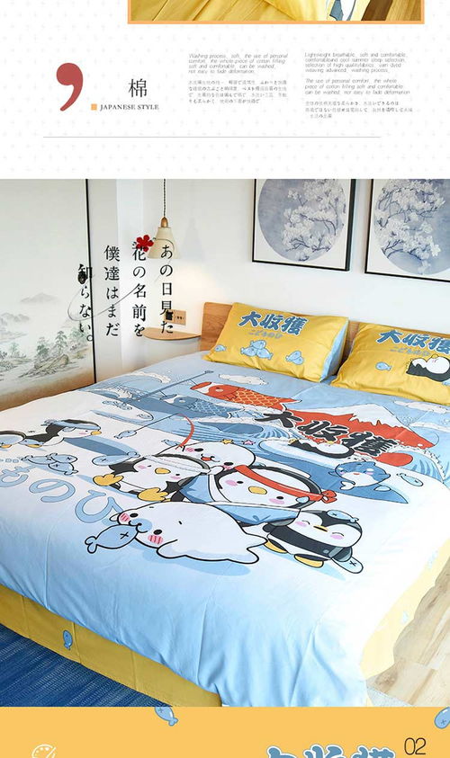宜戀新款二次元全棉床上用品四件套卡通動漫床單被套枕套 大收獲ys