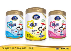 飛鶴 星飛帆 產(chǎn)品包裝設(shè)計(jì)