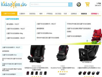 德淘kidsroom攻略圖文記錄(海淘兒童汽車(chē)安全座椅和手推車(chē)等)