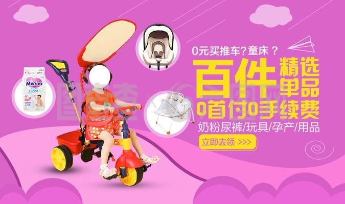兒童用品