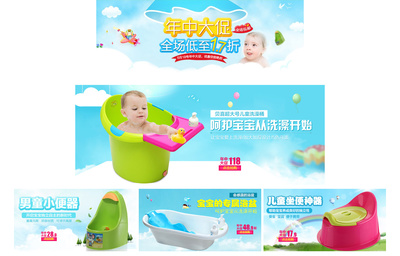 做的一些母嬰用品活動海報