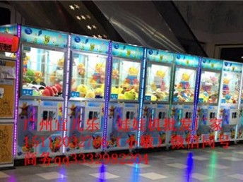 圖 投幣電玩娃娃機(jī)廠家批發(fā)價是多少 廣州母嬰 兒童用品