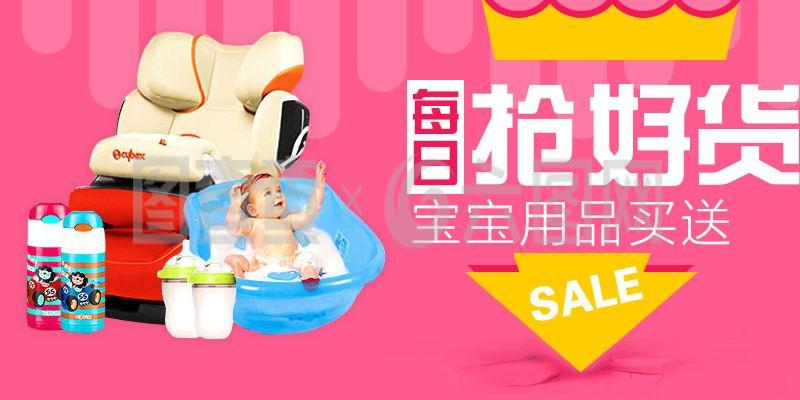 嬰兒用品